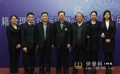 Domestic Lions Association membership management system and office work seminar successfully held news 图5张